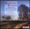 Lautten Compagney 르네상스 음악의 보물 - 가곡과 기악곡집 (Renaissance Treasuries - Songs and Instrumental Pieces)