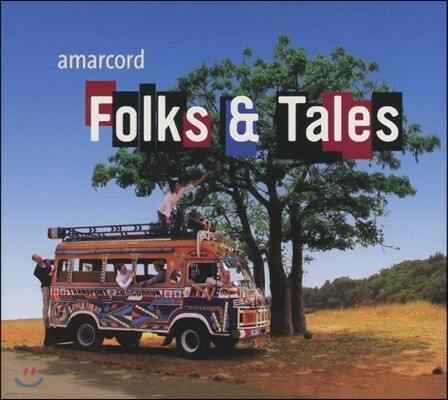 Amarcord 세계의 민요 모음집 (Folks & Tales)