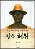 왕산 허위