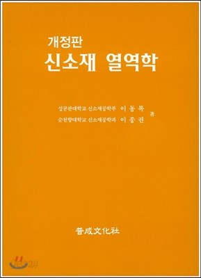 신소재 열역학