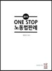 ONE STOP 노동법판례