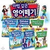 [락앤런 교육용 DVD+BOOK] 마법같은 영어떼기 프로젝트 영유아 /조기학습 3DVD+BOOK/너서리라임 / 알파벳연습 / 동물들과 함께 춤을