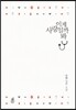 이게 사랑일까 봐