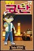명탐정 코난 72