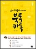북톡카톡