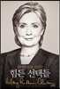 힘든 선택들