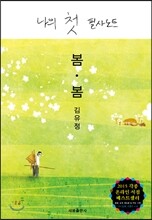나의 첫 필사노트