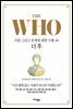 더 후 (The Who)