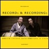김청만 / 박재천 - Records & Recordings
