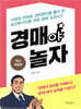 경매야 놀자