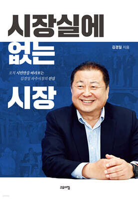 시장실에 없는 시장