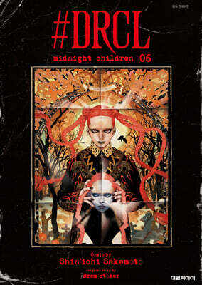 #DRCL midnight children 6