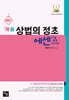 2027 작은 상법의 정초 에센스
