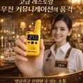 모토로라 디지털 생활무전기 모토로라골드 2대 GOLD 매장 병원 식당 워키토키 1대