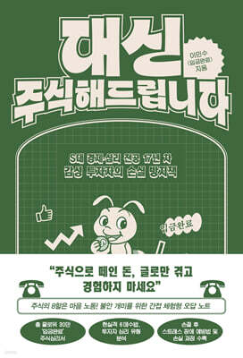 대신 주식해드립니다