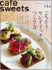 cafe-sweets vol.234