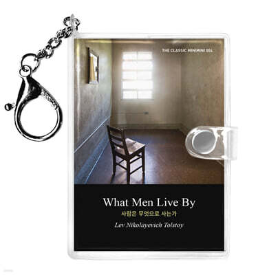 사람은 무엇으로 사는가 미니미니 키링북(영문판) : What Men Live By