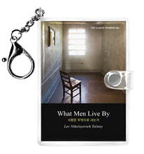 사람은 무엇으로 사는가 미니미니 키링북(영문판) : What Men Live By