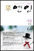 계간 연인 2024 겨울호 통권 64호
