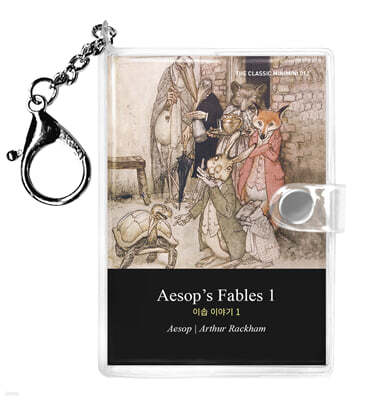 이솝 이야기1 미니미니 키링북(영문판) : Aesop’s Fables