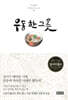 우동 한 그릇