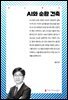 AI와 순환 건축