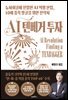 AI 텐베거 투자