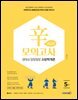2026 정태성 말랑말랑 소방학개론 辛모의고사 순한맛 (5회)