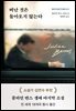 떠난 것은 돌아오지 않는다