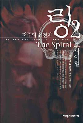 링 2