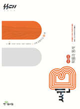 신사고 쎈B 고등 확률과 통계 (2026년)