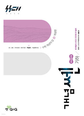 개념 쎈 고등 기하 (2026년)