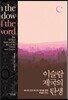이슬람제국의 탄생