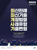 2026 민준호 행정법 실전동형 모의고사 (최최개사기)