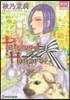 Petshop of パサ-ジュ編 2