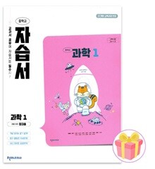 천재교육 중학교 과학 1 자습서 중등 1학년 정대홍 중1