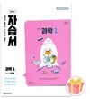 천재교육 중학교 과학 1 자습서 중등 1학년 정대홍 중1