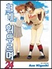 크게 휘두르며 24