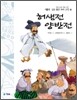 허생전 · 양반전