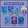 무지개 물고기 7권 세트