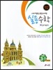 KSTEM 실용수학 중등 3-1
