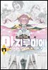 주식회사 마지루미에 17권