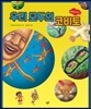 우리 모두의 코비토