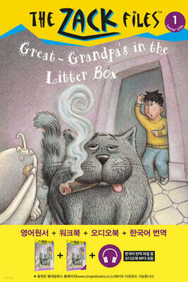 The Zack Files Book 1: Great-Grandpa’s in the Litter Box