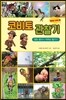 코비토 관찰기