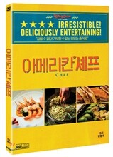 아메리칸 셰프