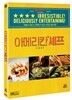 아메리칸 셰프