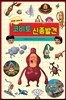 코비토 신종발견