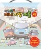 타요 미니 가방 퍼즐