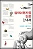 시작하는 철학여행자를 위한 안내서